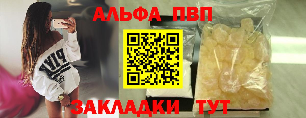 Alpha-PVP Crystall Вологда