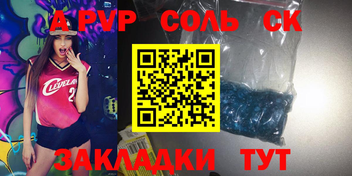 Alfa_PVP СК  Alfa_PVP VHQ  Alfa_PVP кристаллы  Вологда 