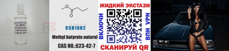 Бутират жидкий экстази Вологда