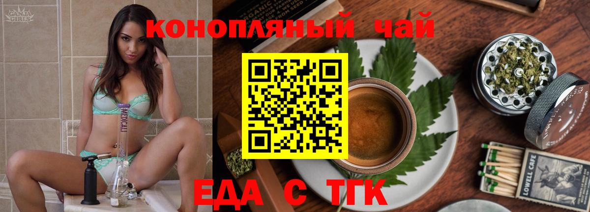 Cannafood конопля Вологда