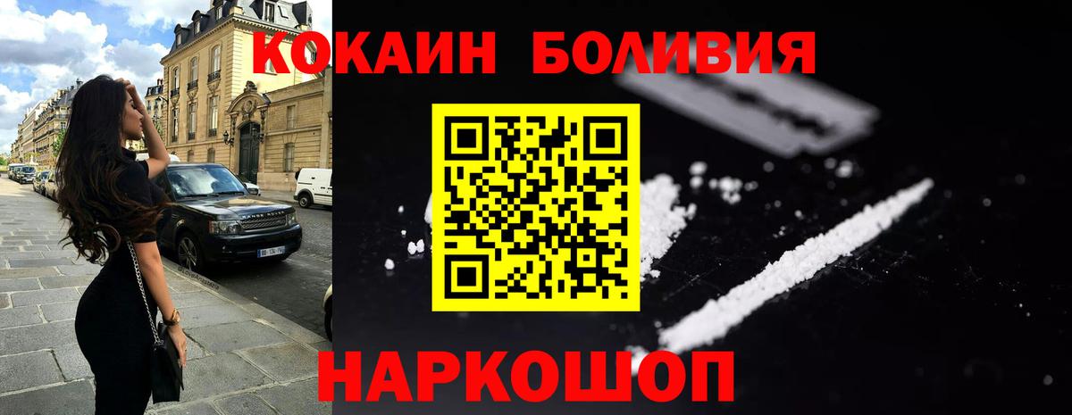 закладка  Cocaine Fish Scale  Вологда  Вход с VPN  КОКАИН Колумбийский 