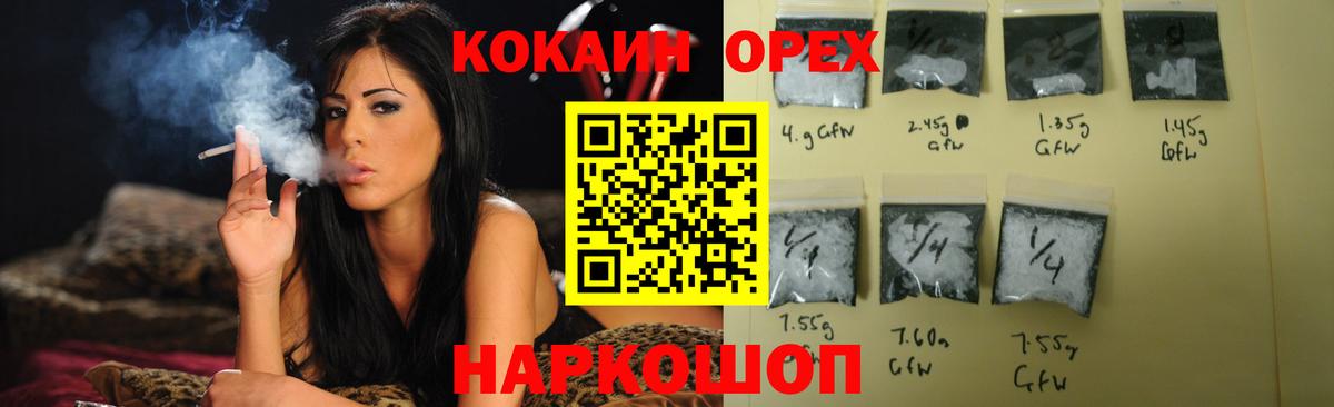 Cocaine FishScale Вологда