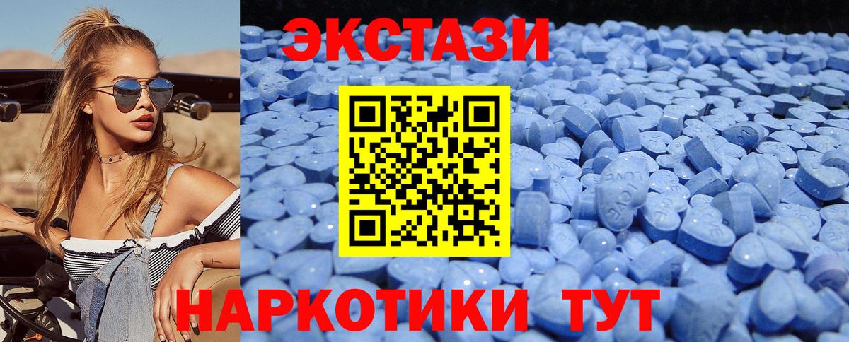 ЭКСТАЗИ TESLA  где продают наркотики  Ecstasy  Вологда  Вход с VPN 