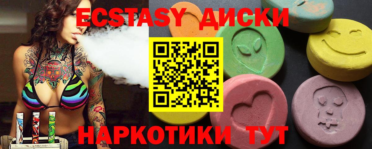 Экстази 250 мг Вологда