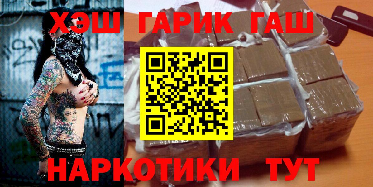 где продают наркотики  Вход с VPN  ГАШ VHQ  Вологда  ГАШИШ AMNESIA HAZE 