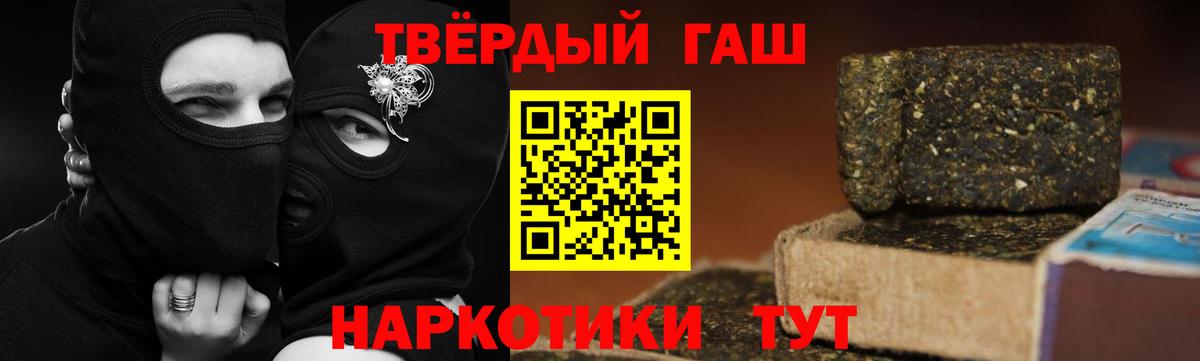 ГАШИШ гашик Вологда