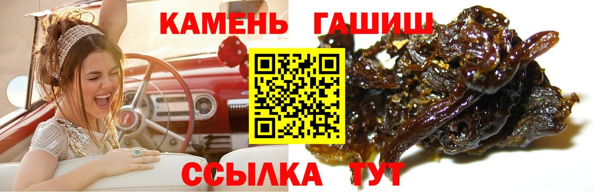 Гашиш гашик Вологда