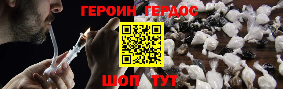 ГЕРОИН гречка Вологда