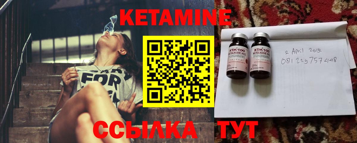 КЕТАМИН ketamine Вологда
