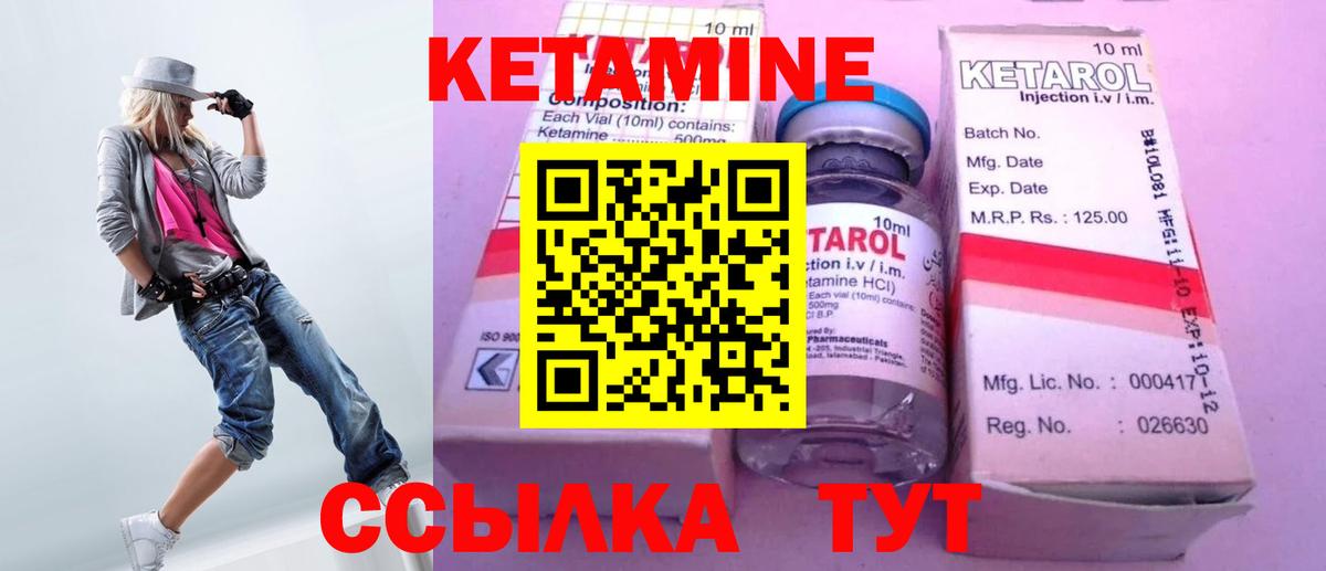 Вологда  Кетамин VHQ  КЕТАМИН ketamine  Вход с VPN 
