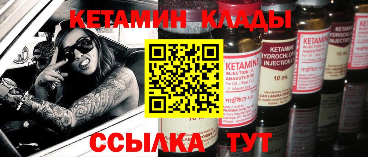 Кетамин ketamine  Кетамин VHQ  Вологда 