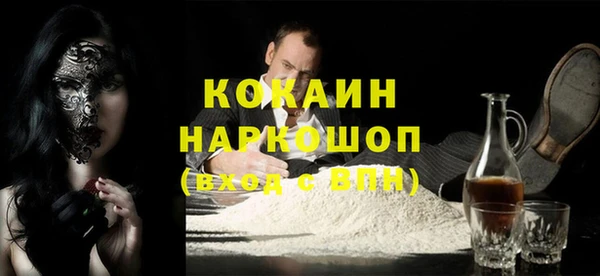 COCAINE Волоколамск