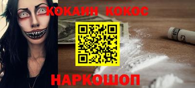 кокаин Заводоуковск