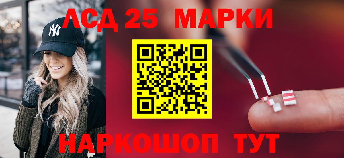 Лсд 25 экстази кислота  LSD-25 экстази ecstasy  Вологда  Вход с VPN 
