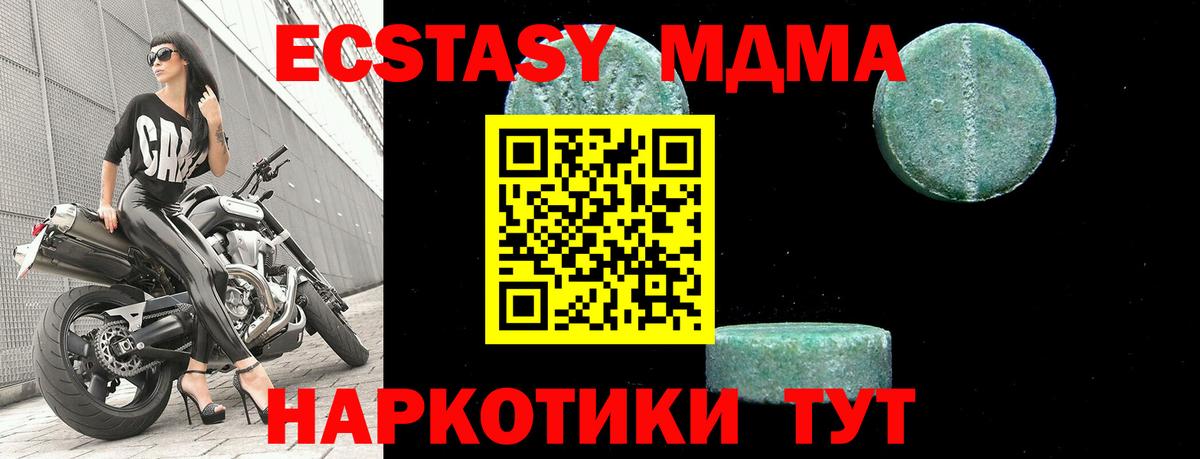 МДМА VHQ  МДМА  Вологда  МДМА молли 