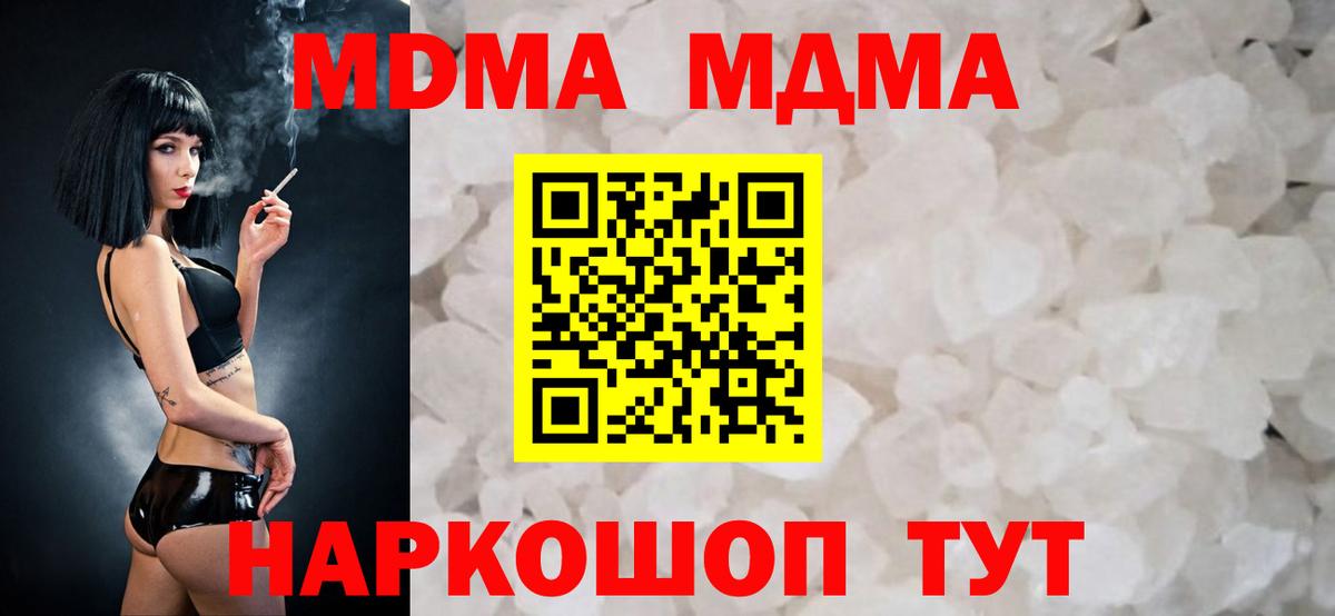 MDMA VHQ Вологда