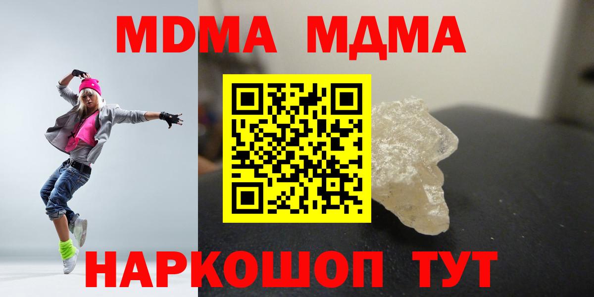 МДМА  МДМА VHQ  Вход с VPN  Вологда 