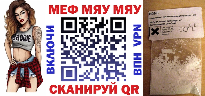 купить закладку KRAKEN как зайти МЯУ-МЯУ мяу мяу Вологда