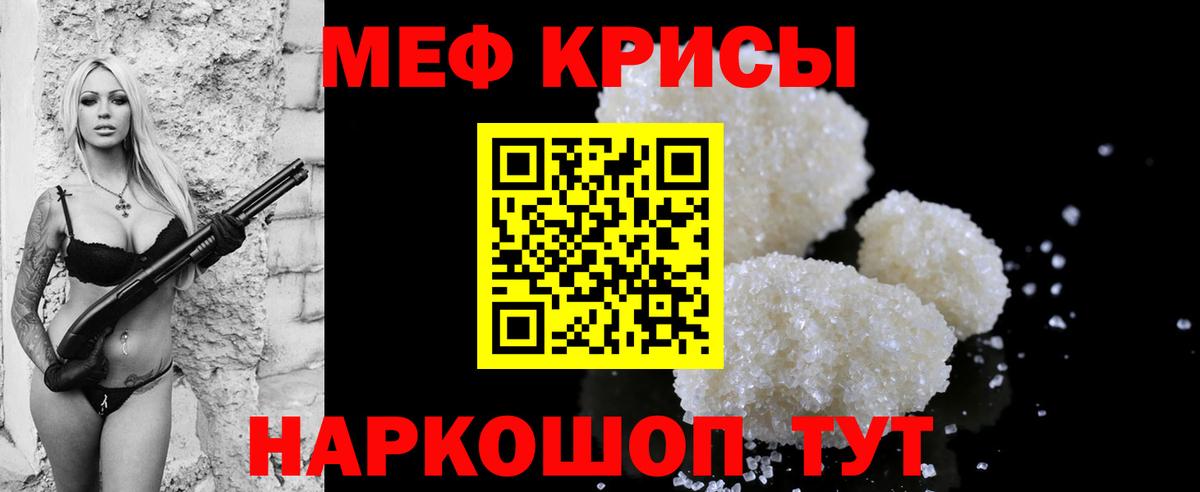 МЕФ мяу мяу  МЯУ-МЯУ 4 MMC  Вологда 