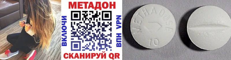 Метадон кристалл  Вологда 