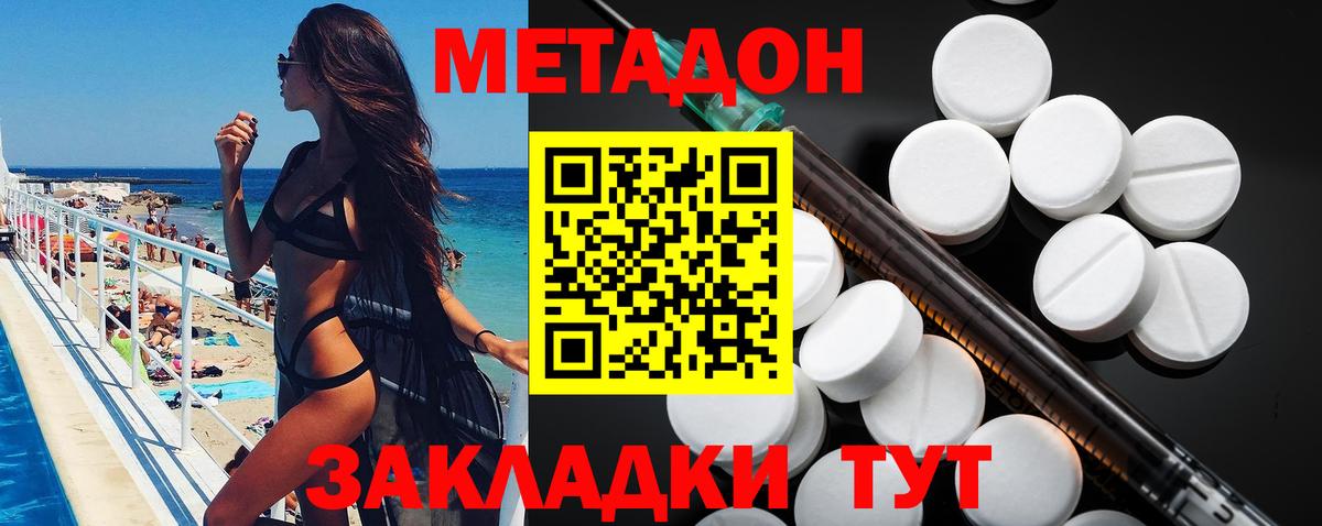 Вологда  МЕТАДОН methadone  ОМГ ОМГ ССЫЛКА  Вход с VPN  Метадон VHQ 