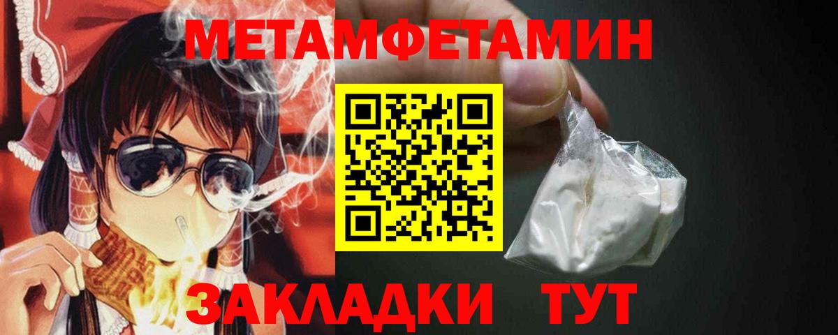 МЕТАМФЕТАМИН Methamphetamine  МЕТАМФЕТАМИН Methamphetamine  Вход с VPN  Вологда 