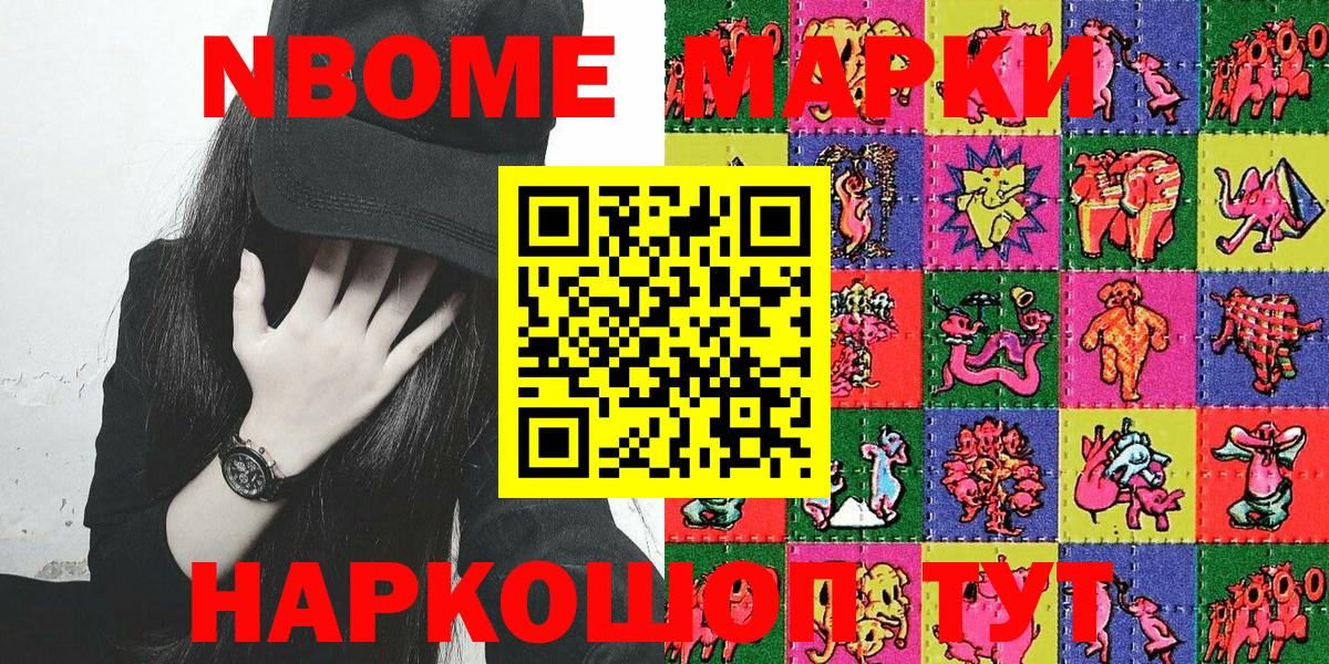 Наркотические марки 1,8мг  Вологда 