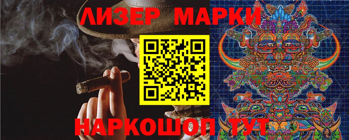 Марки 25I-NBOMe 1,5мг Вологда