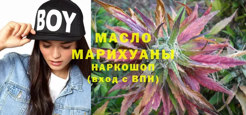 Дистиллят ТГК THC oil  где купить наркоту  Вологда 