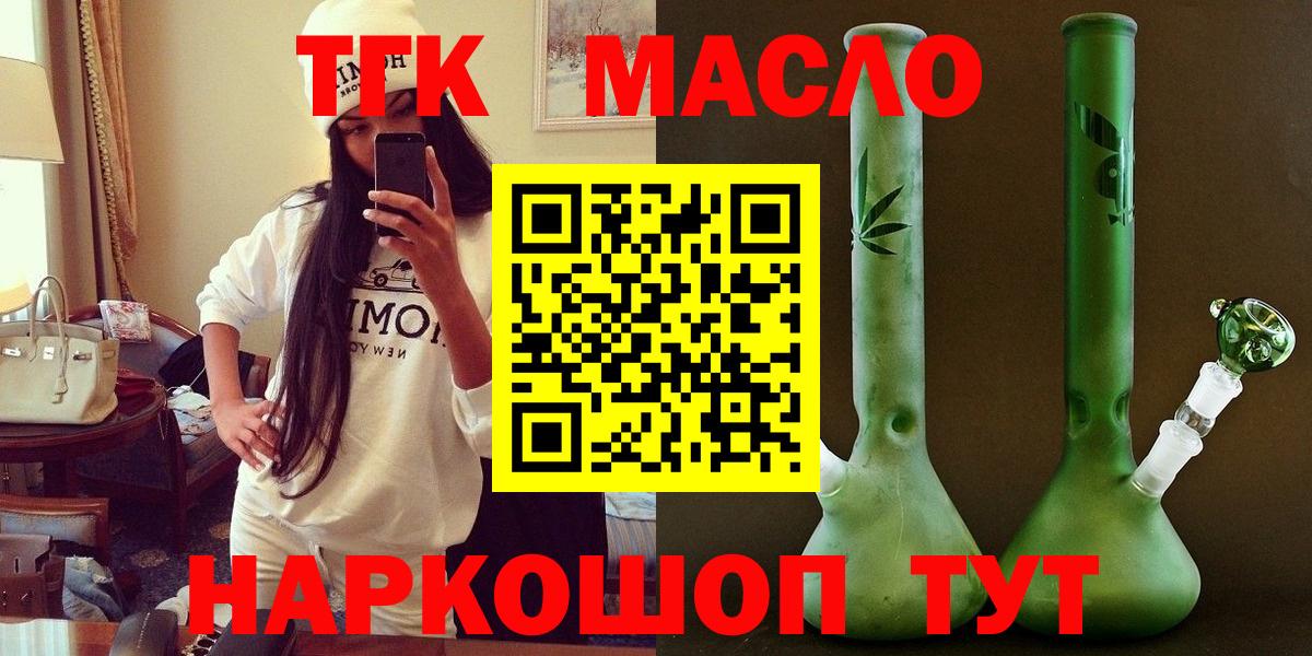 закладки  Вход с VPN  Дистиллят ТГК Wax  Вологда  Дистиллят ТГК жижа 