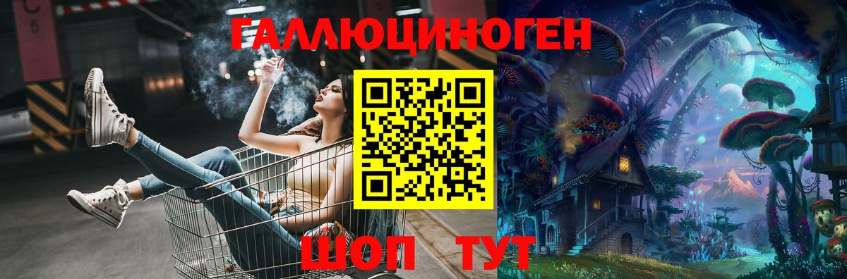 Псилоцибиновые грибы ЛСД  Вход с VPN  Вологда 